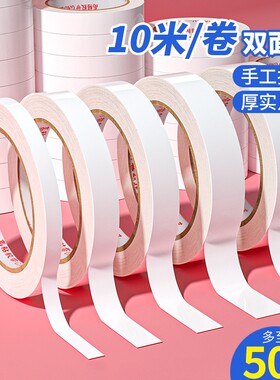 超薄透明双面胶高粘度强力无痕