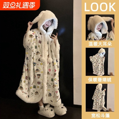 网红款小新斗篷睡衣珊瑚绒女秋冬