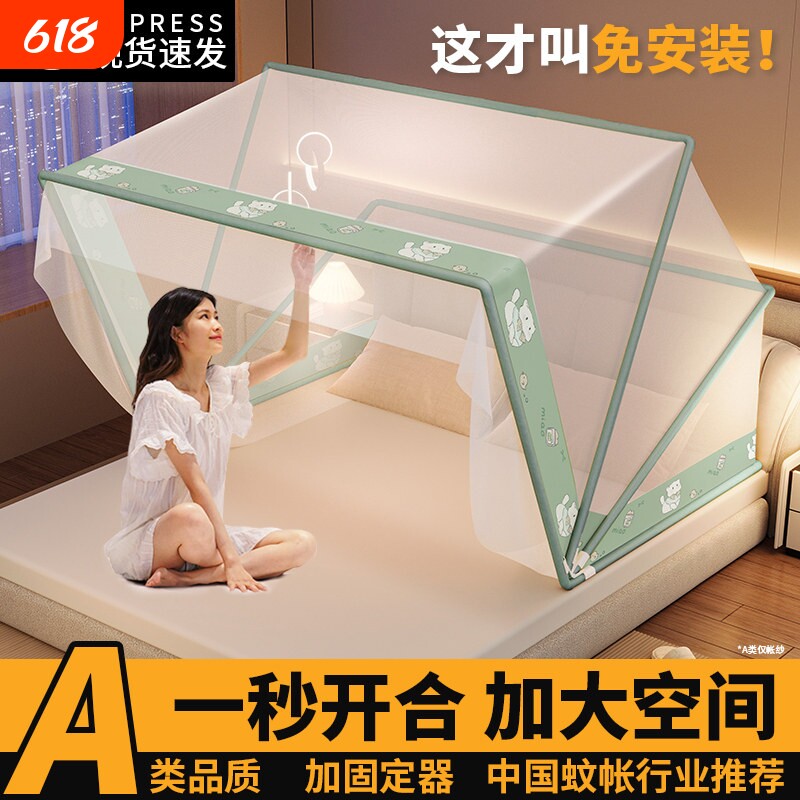 学生宿舍折叠蚊帐罩2026新款蒙古包家用单人床免安装帐篷上下床罩