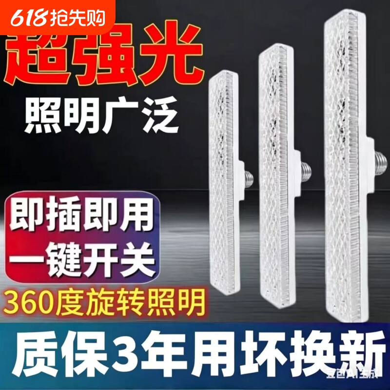 新款超亮护眼e27螺口led水晶长条形灯家用led灯泡节能灯条形