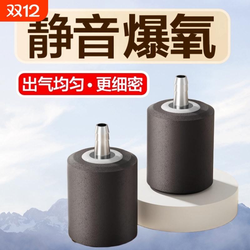 氧气泵气泡石鱼缸氧气头