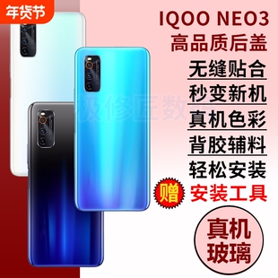 适用于IQOONeo3玻璃后盖爱酷NEO3电池盖后壳V1981A手机外后屏背壳更换维修外壳