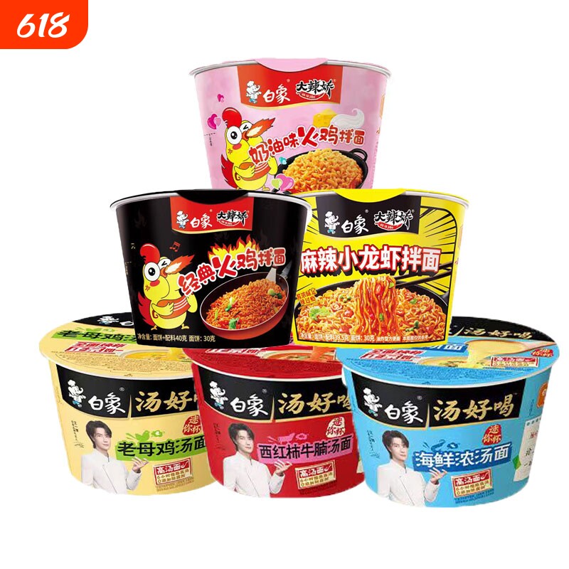 白象迷你杯火鸡面整箱30杯装方便面韩式奶油小龙虾干拌面夜宵速食