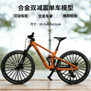 Santa V10仿真山地车合金模型前后双减震软尾自行车摆件玩具 Cruz
