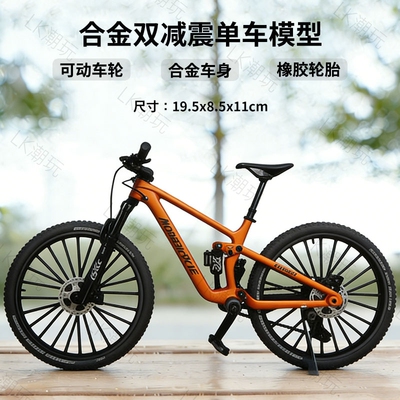 双减震仿真山地车合金模型