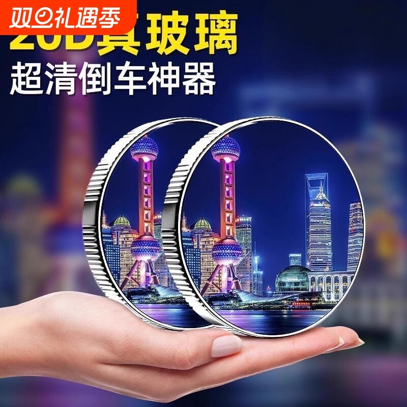 汽车后视镜小圆镜360度倒车镜盲区辅助镜反光镜超清小镜子吸盘式
