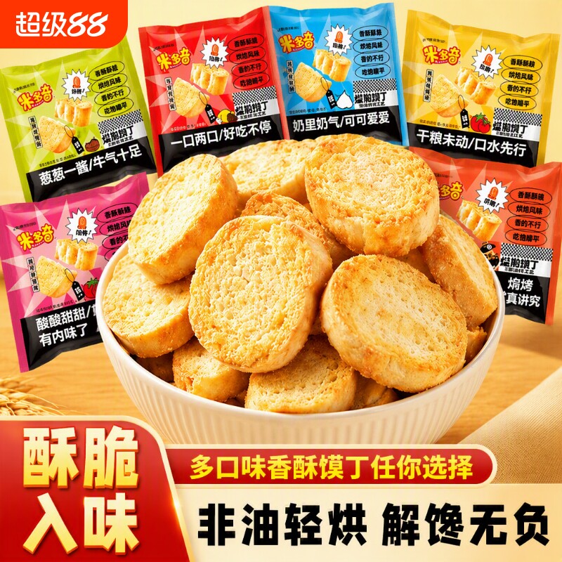米多奇烤香馍片饼干晚上食品解馋小零食年货馍片零食馍丁面包香烤