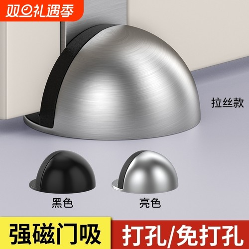 门吸防撞玻璃门硅胶挡门器新款免打孔防风卧室门地吸磁吸门挡强磁