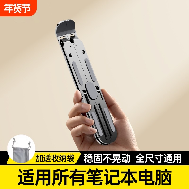 笔记本电脑支架支撑托架子升降增高折叠悬空底座便携铝合金散热器适用于联想惠普华硕轻薄手提游戏本平板ipad
