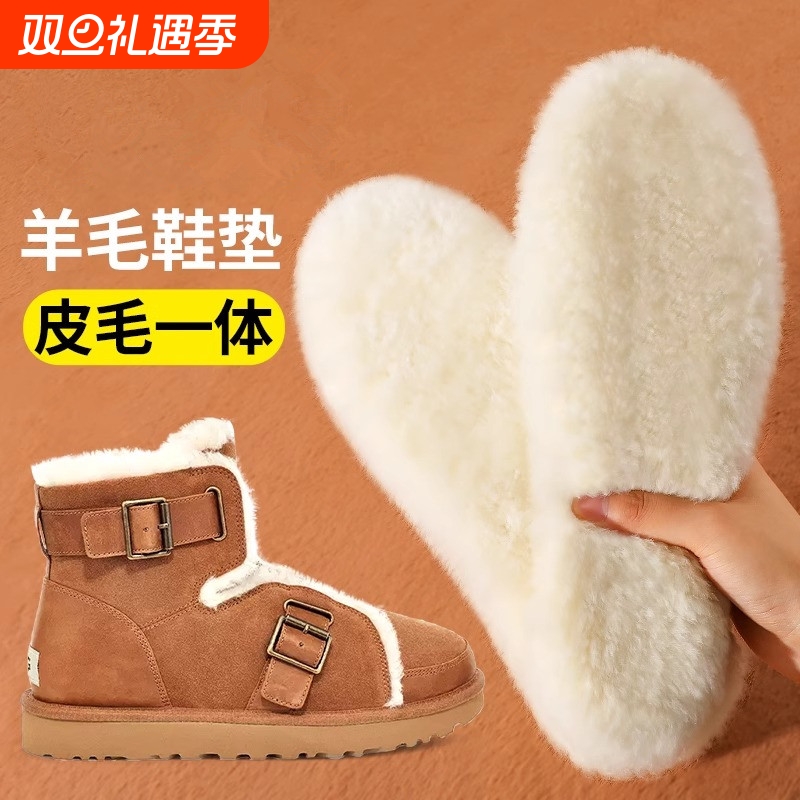 100%纯羊毛棉鞋垫羊皮毛一体保暖防寒男女冬季加绒加厚雪地靴专用
