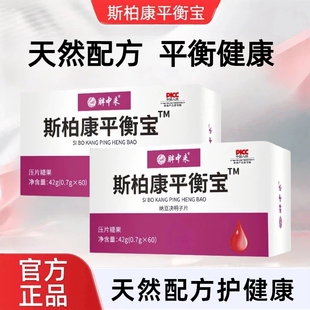 斯柏康平衡宝伯血/ 糖天然素yi不含双hu呵护中老年血/ 糖健康