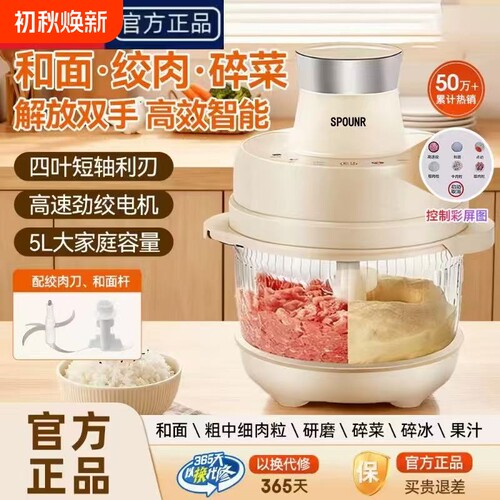 苏泊全自动大容量揉面一体绞肉机