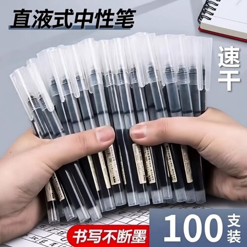 jaofia中性笔简菲直液式走珠笔速干黑笔蓝笔黑色水笔直液笔水性笔蓝色签字笔大容量巨能写学生专用红笔顺滑