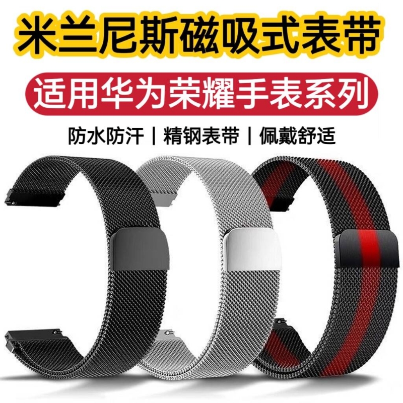 运动防水磁吸金属清凉透气腕带
