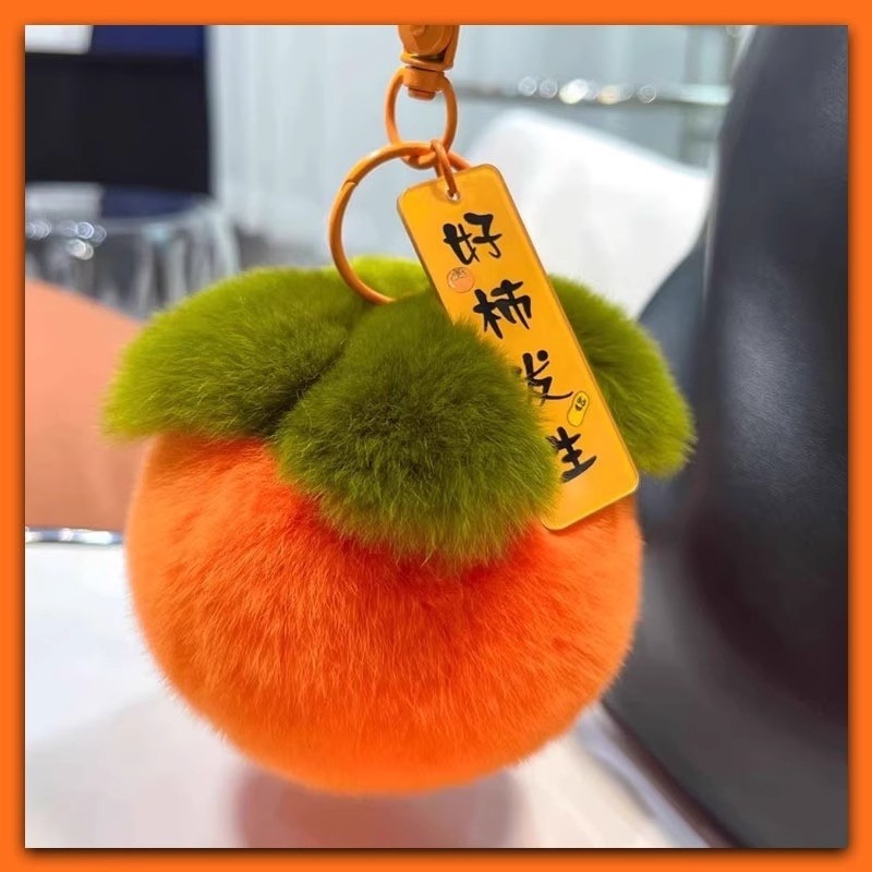 獭兔毛小柿子好柿发生毛绒创意汽车钥匙扣书包手机装饰挂件如意