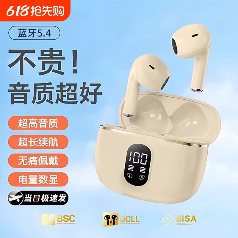 蓝牙耳机2026新款适用华为vivo小米oppo华强北运动降噪长