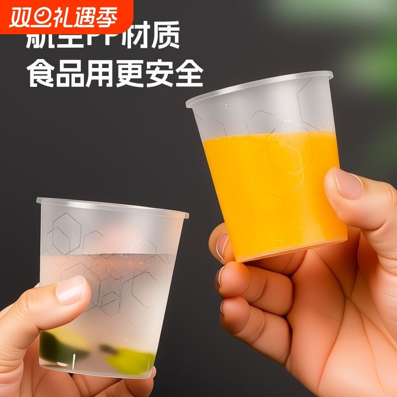 航空杯一次性杯子水杯食品级PP
