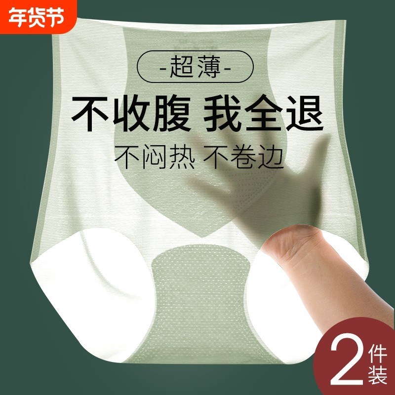 超薄冰丝女内裤2025高腰无痕新款收腹提臀收小肚子瑜伽三角裤薄款,女士内衣/男士内衣/家居服,塑身美体裤,淘宝优惠券,粉丝福利购,淘宝优惠卷