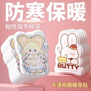 暖手 12小时保暖官方热敷贴正品 2025新款 暖宝宝贴暖身自发热贴冬季