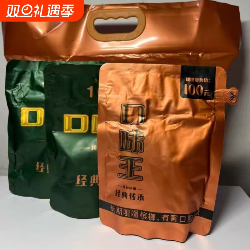 口味王金色君临天下裸包月牙果经典传承内袋版裸包正品批发
