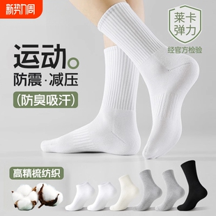 防臭7a抑菌运动长筒袜吸汗袜 透气男士 白色袜子男士 中筒袜春秋款