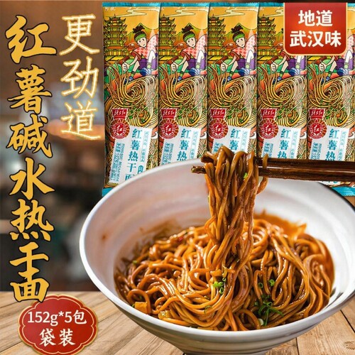 阿帆热干面武汉风味速食经典湖北特产早餐拌面碱水面特色酸豆角 - 封面