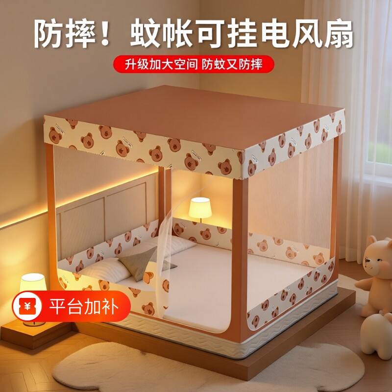 蚊帐家用2026新款卧室床防蚊蒙古包婴儿童防摔床笠款支架遮光新型