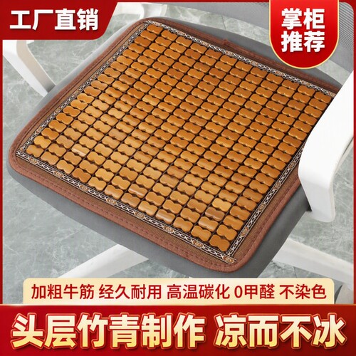 夏天凉席透气竹垫办公室