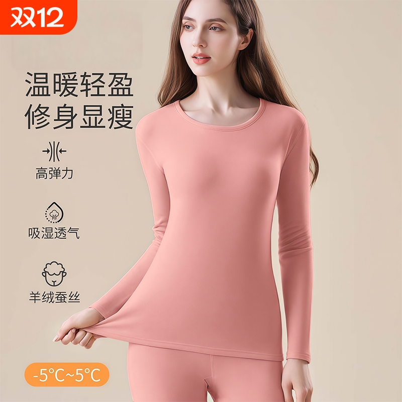 德绒保暖内衣女士套装秋冬季发热加厚打底衫秋衣秋裤羊绒蚕丝双面