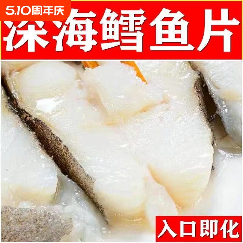 鳕鱼新鲜鳕鱼片鳕鱼块冷冻水产壮鳕海鲜批发中段深海原切源头配送