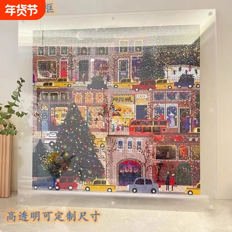 透明拼图相框ensky拼图装裱框1000片框亚克力框70片500片相框,家居饰品,相框/画框,淘宝优惠券,粉丝福利购,淘宝优惠卷