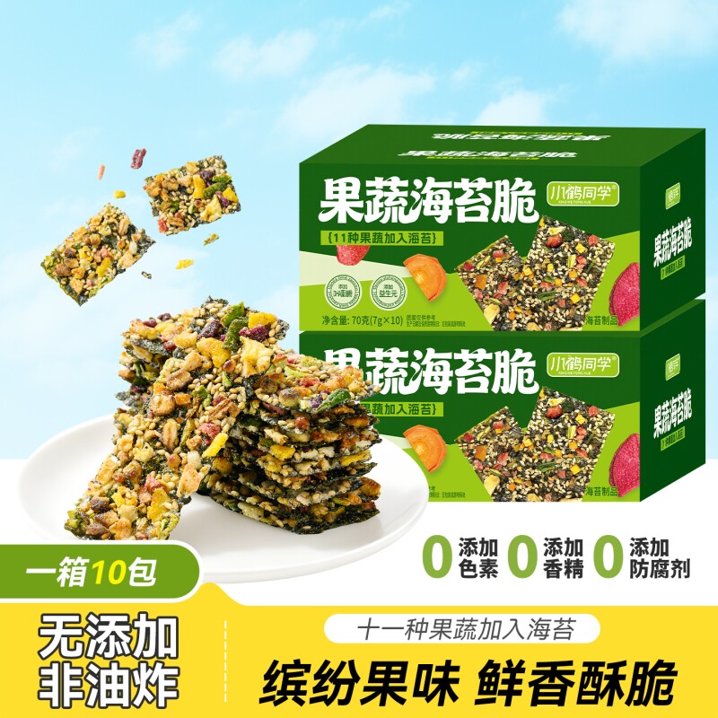 小鹤同学果蔬海苔脆混合坚果无添加营养健康学生儿童办公零食即食