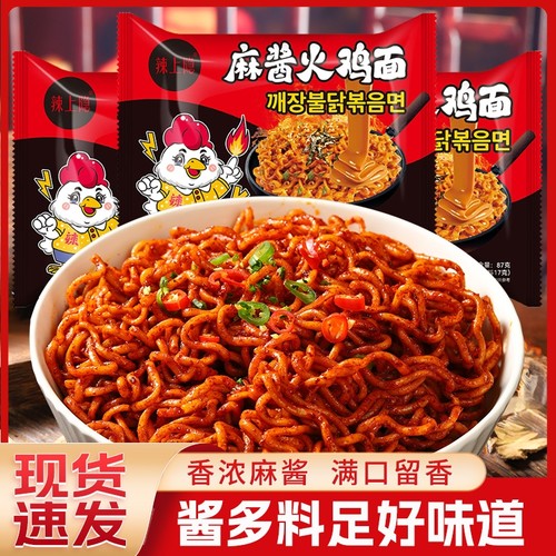 【麻酱火鸡面】90克浓香麻酱火鸡面韩式泡面拌面劲道网红夜宵