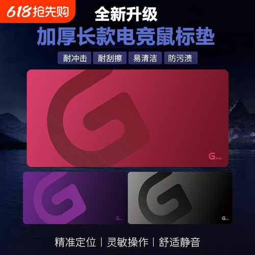 电竞鼠标垫FPS打瓦游戏专用键盘垫细面长款加厚天然橡胶防滑桌垫
