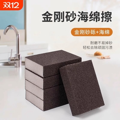 金刚砂去污魔力擦|超7000次加购