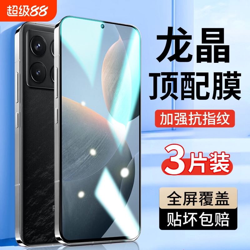 适用红米系列钢化膜全屏覆盖