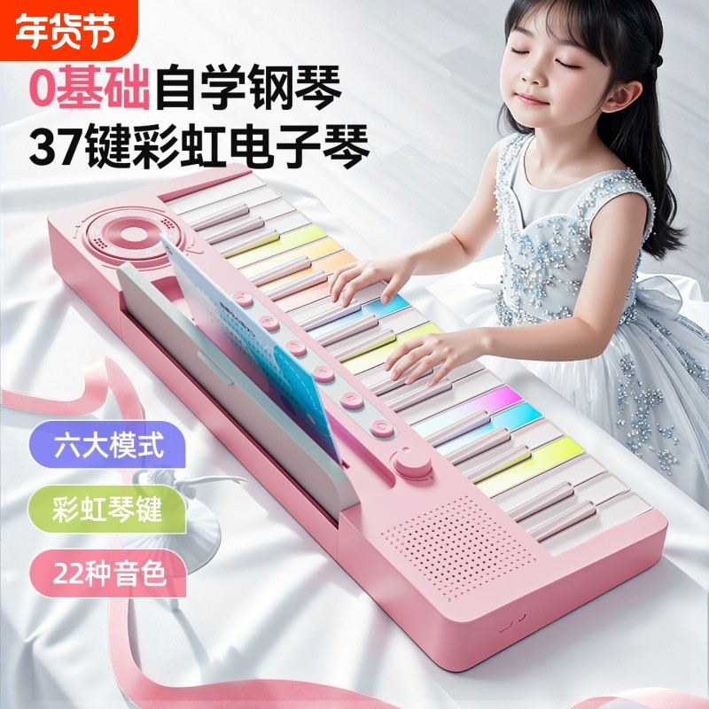37键彩虹电子钢琴儿童初学入门可弹奏乐器小女孩宝宝玩具生日礼物