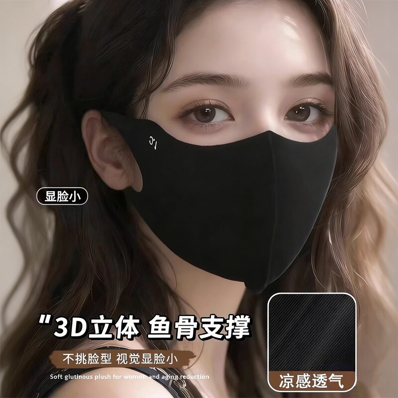 防晒面罩防紫外线立体无痕夏季女护眼角冰丝口罩秋冬保暖薄款支撑