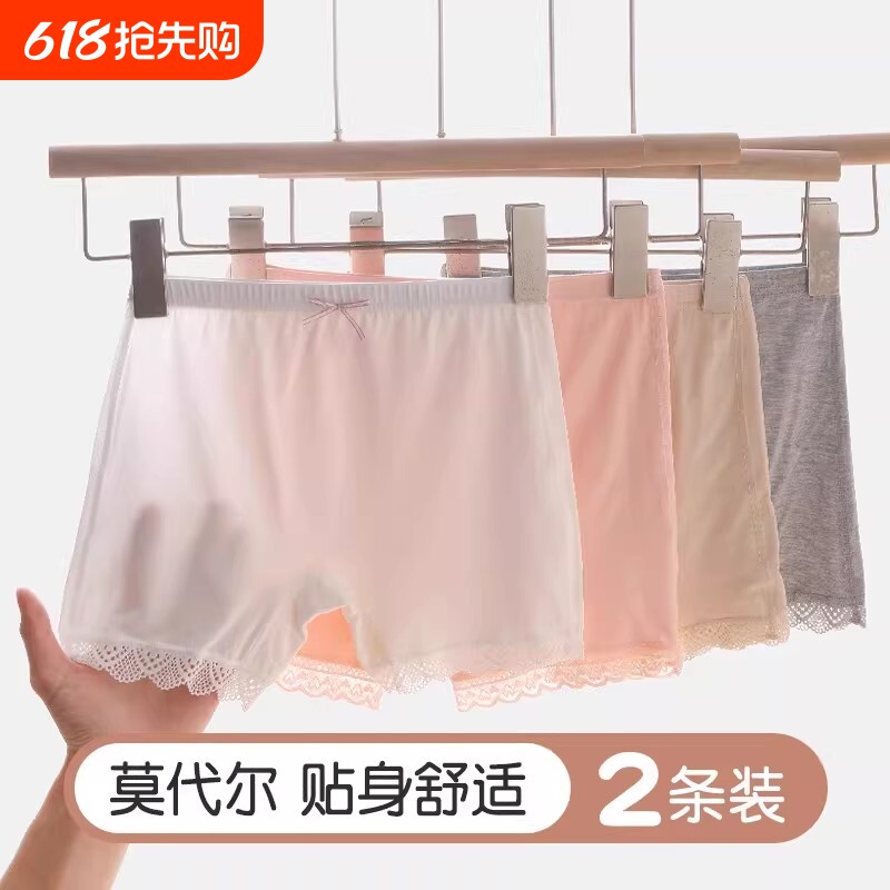 女童安全裤防走光夏季薄款短裤儿童保险裤莫代尔冰丝女孩平角内裤