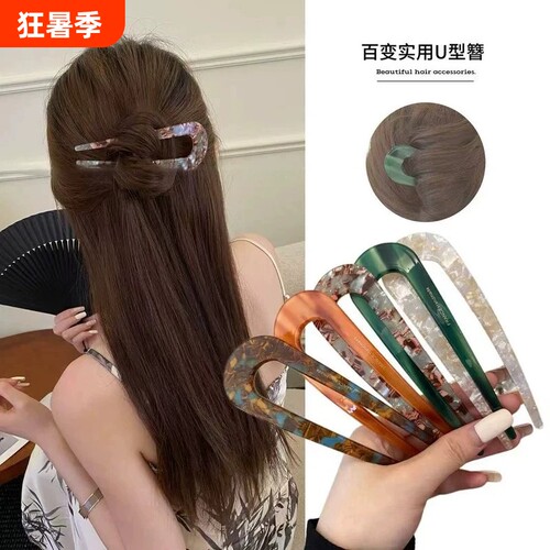 金标仿醋酸百变U型簪极简风簪子百搭新中式时尚盘发簪女绿色黑色