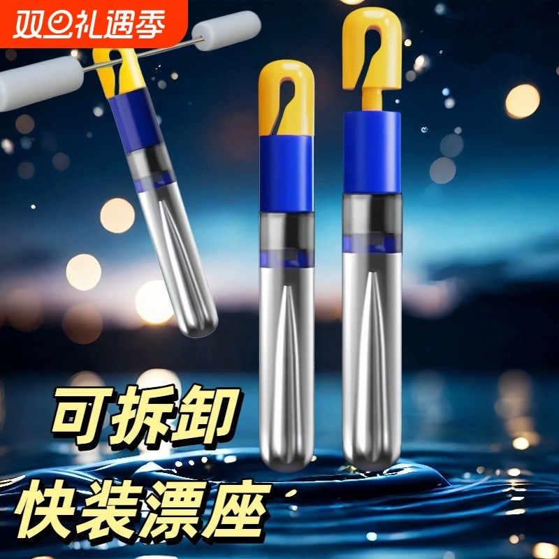 快拆漂座快速可拆卸浮漂座漂座硅胶特级滑漂鱼漂竞技飞磕路滑快拆