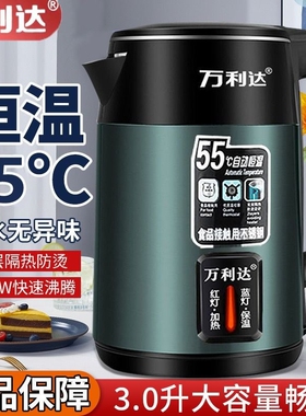 万利达电热水壶烧水壶家用开水壶全自动断电保温一体恒温煮大容量