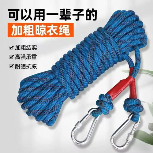 户外加粗晾衣绳耐磨|千人加购