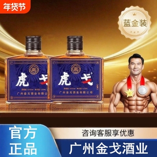 虎戈双参露酒金戈酒35度小酒养生酒中老年人的传统滋补整箱瓶装