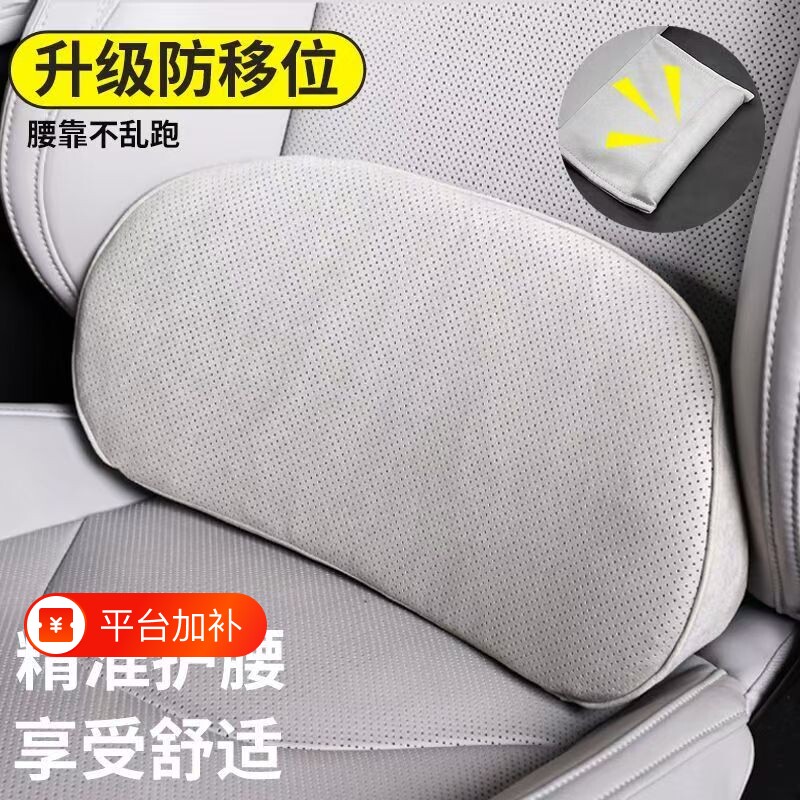 汽车腰靠护腰椅靠垫尾椎车载靠枕腰座椅支撑记忆棉缝隙车用三角