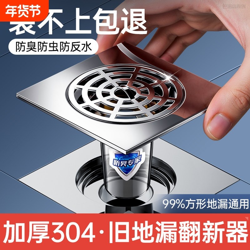 地漏防臭卫生间通用翻新器排水口过滤网下水道防返臭神器封闭口盖,家装主材,地漏,淘宝优惠券,粉丝福利购,淘宝优惠卷