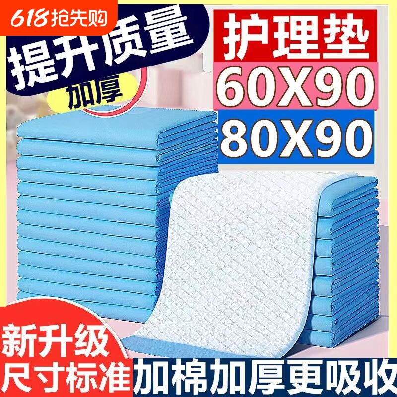 加厚成人隔尿垫一次性老人用孕妇产妇护理垫加厚纸尿垫老人专用