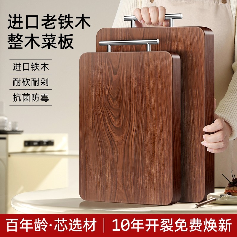 正宗老铁木砧板实木菜板家用抗菌防霉整木商用案板加厚刀板切菜板