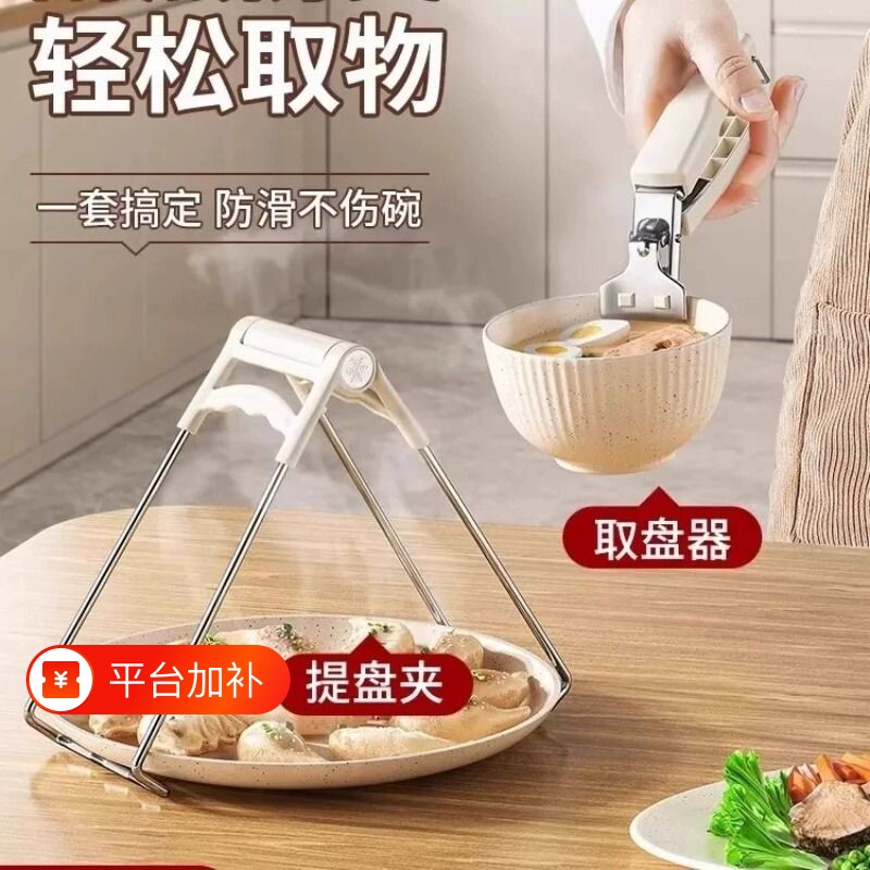 不锈钢防烫夹取碗夹厨房蒸菜夹盘子防烫隔热提盘夹碗神器防滑钳夹