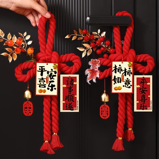 过年乔迁之喜装饰入户门把手挂件万字结新居搬家入宅仪式布置用品